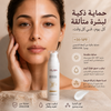 كريم الحماية النهاري - SPF 50+